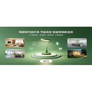 赋能绿色智慧照明，佐曙科技打造一站式节能改造解决方案