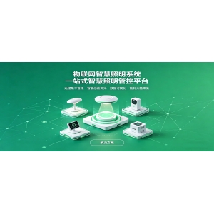 佐曙科技的物联网节能灯具研发实力如何？